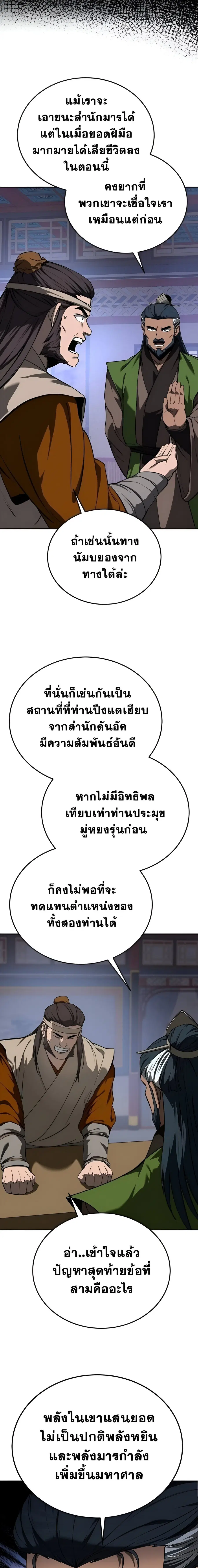 หน้า 7 จาก 25