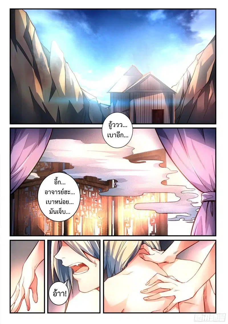 หน้า 2 จาก 11