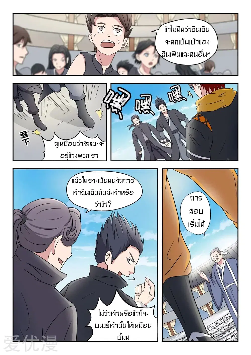 หน้า 6 จาก 12