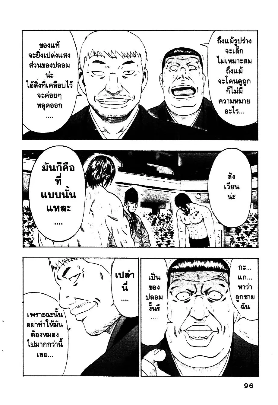 หน้า 12 จาก 20