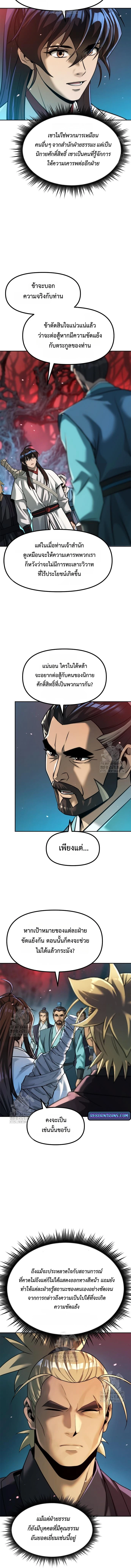 หน้า 12 จาก 19