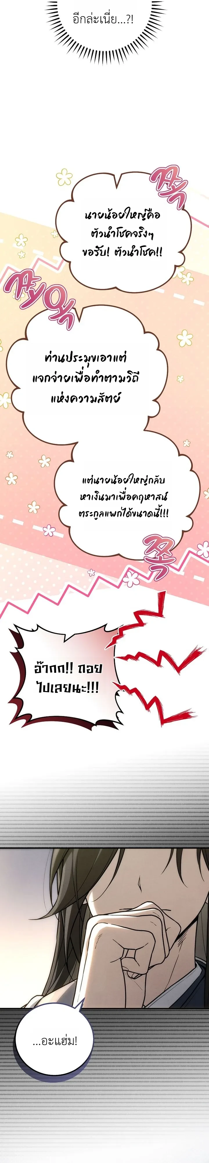 หน้า 3 จาก 36