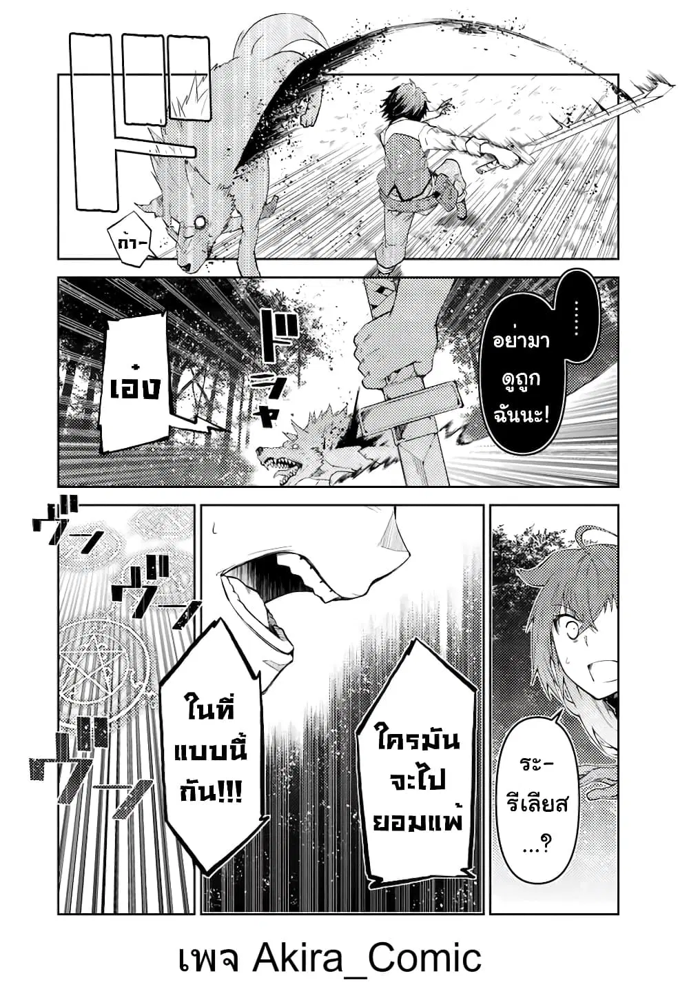 หน้า 7 จาก 13