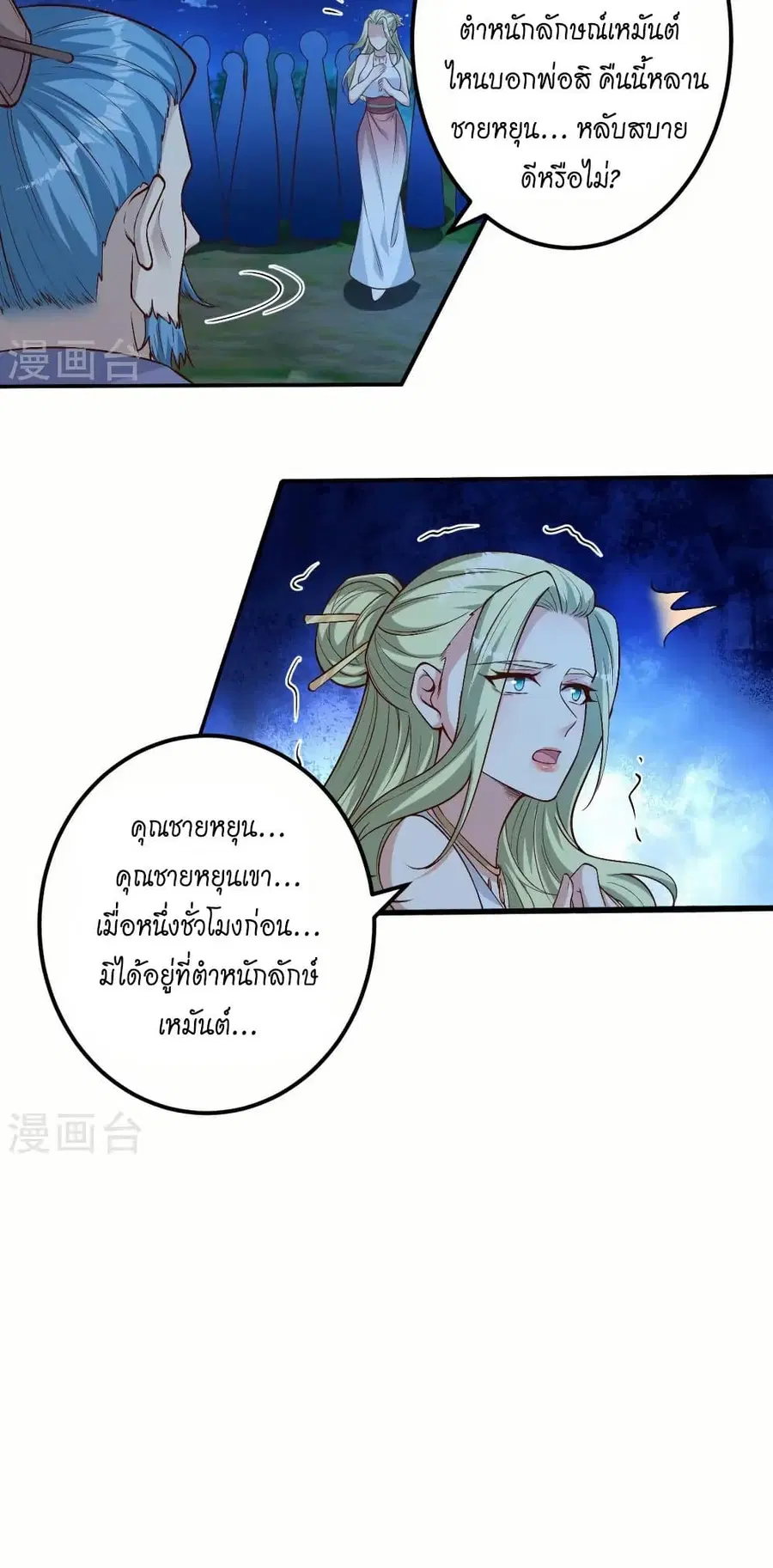 หน้า 10 จาก 52