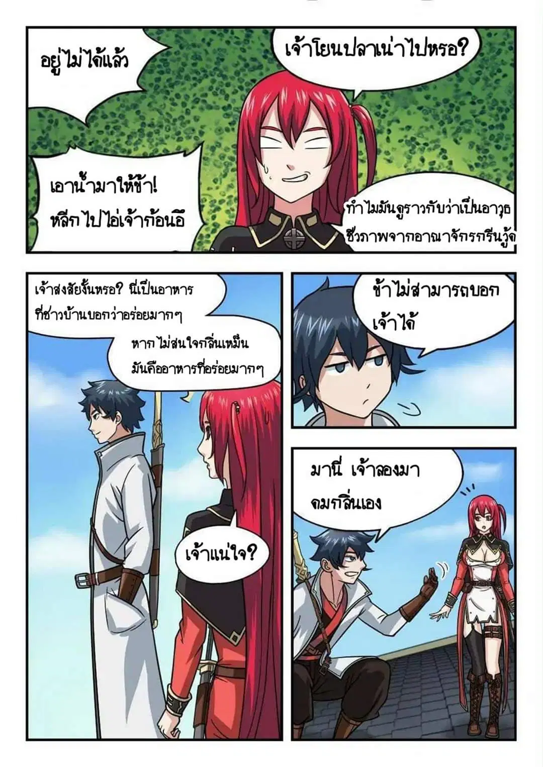 หน้า 3 จาก 9