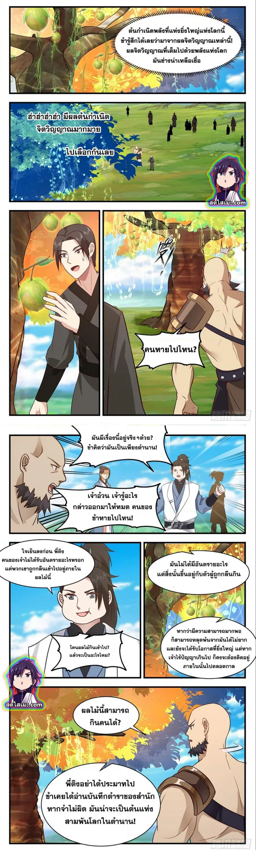 หน้า 3 จาก 7
