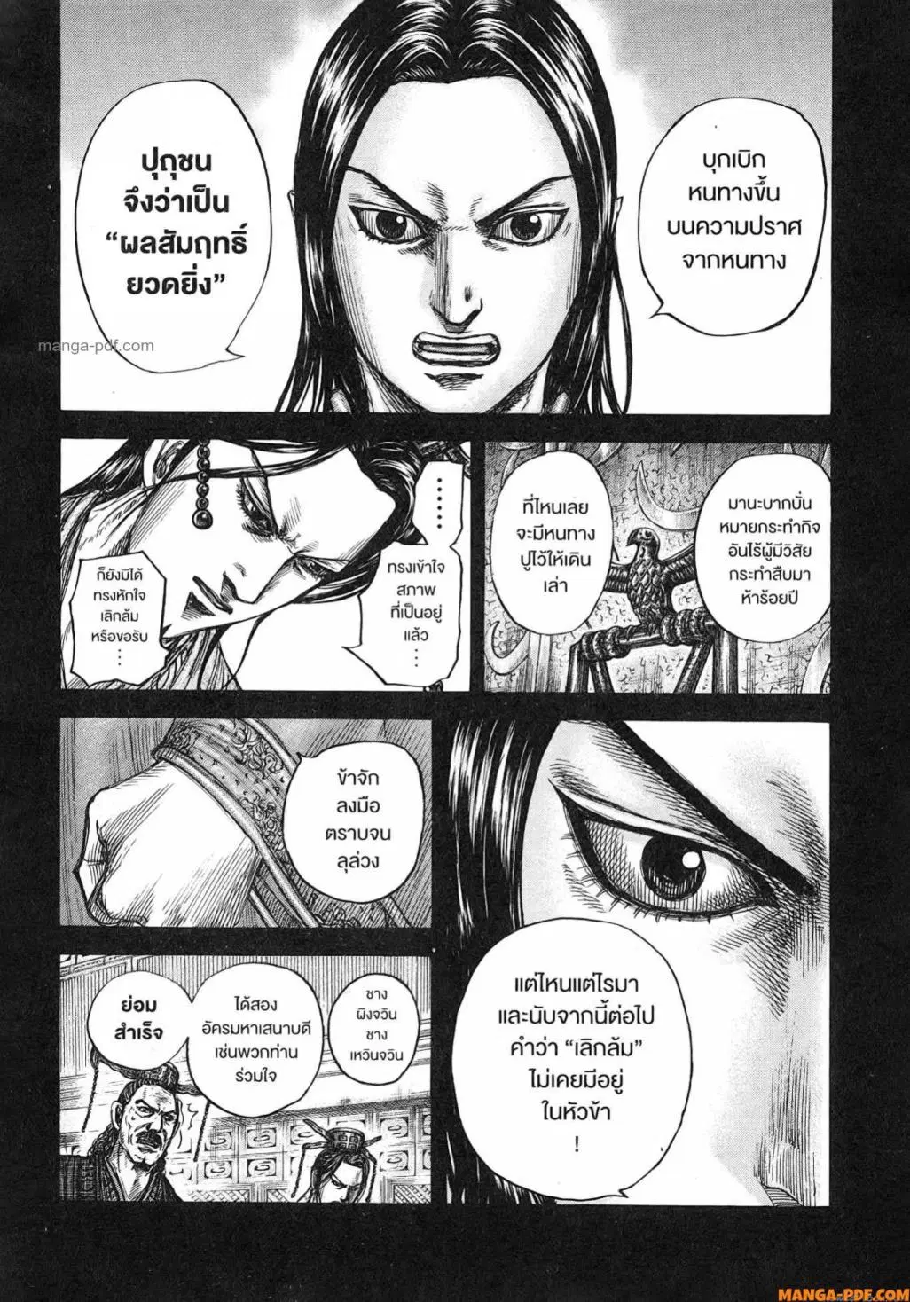 หน้า 11 จาก 20