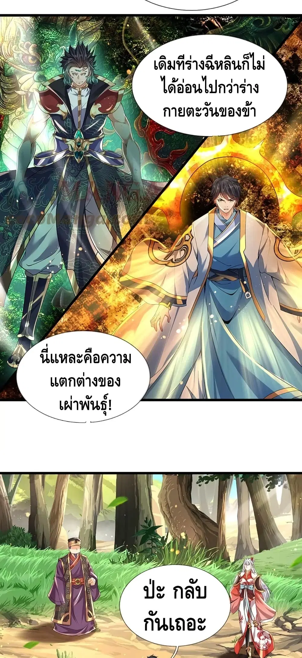 หน้า 8 จาก 32