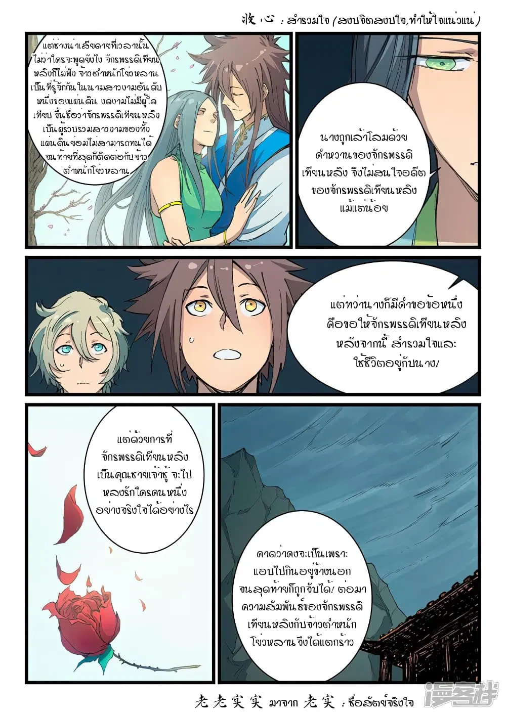หน้า 5 จาก 10