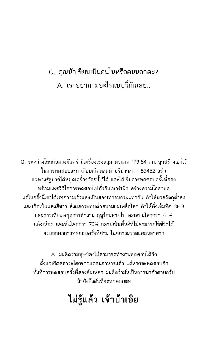 หน้า 20 จาก 192