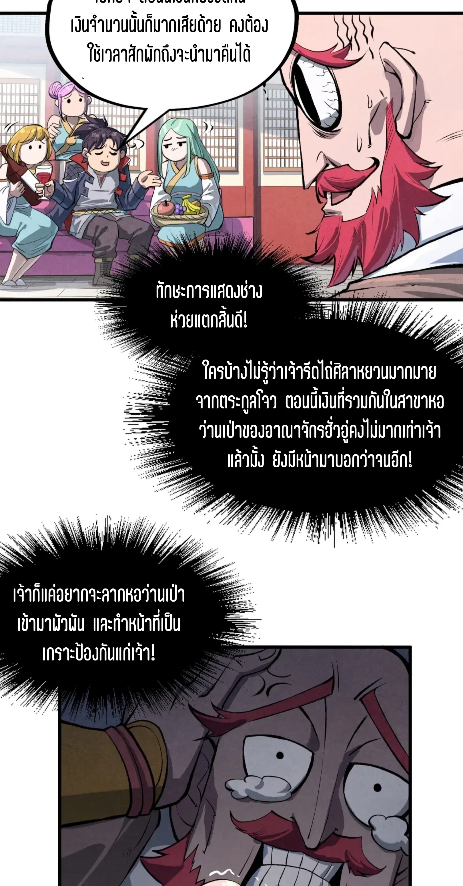 หน้า 14 จาก 61