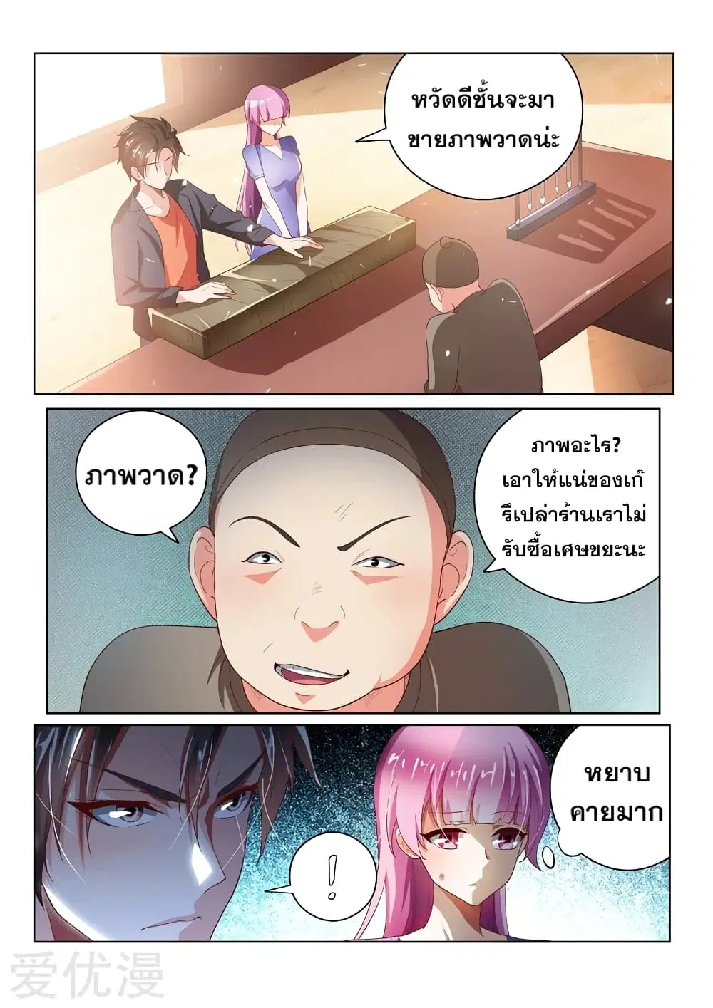 หน้า 5 จาก 12