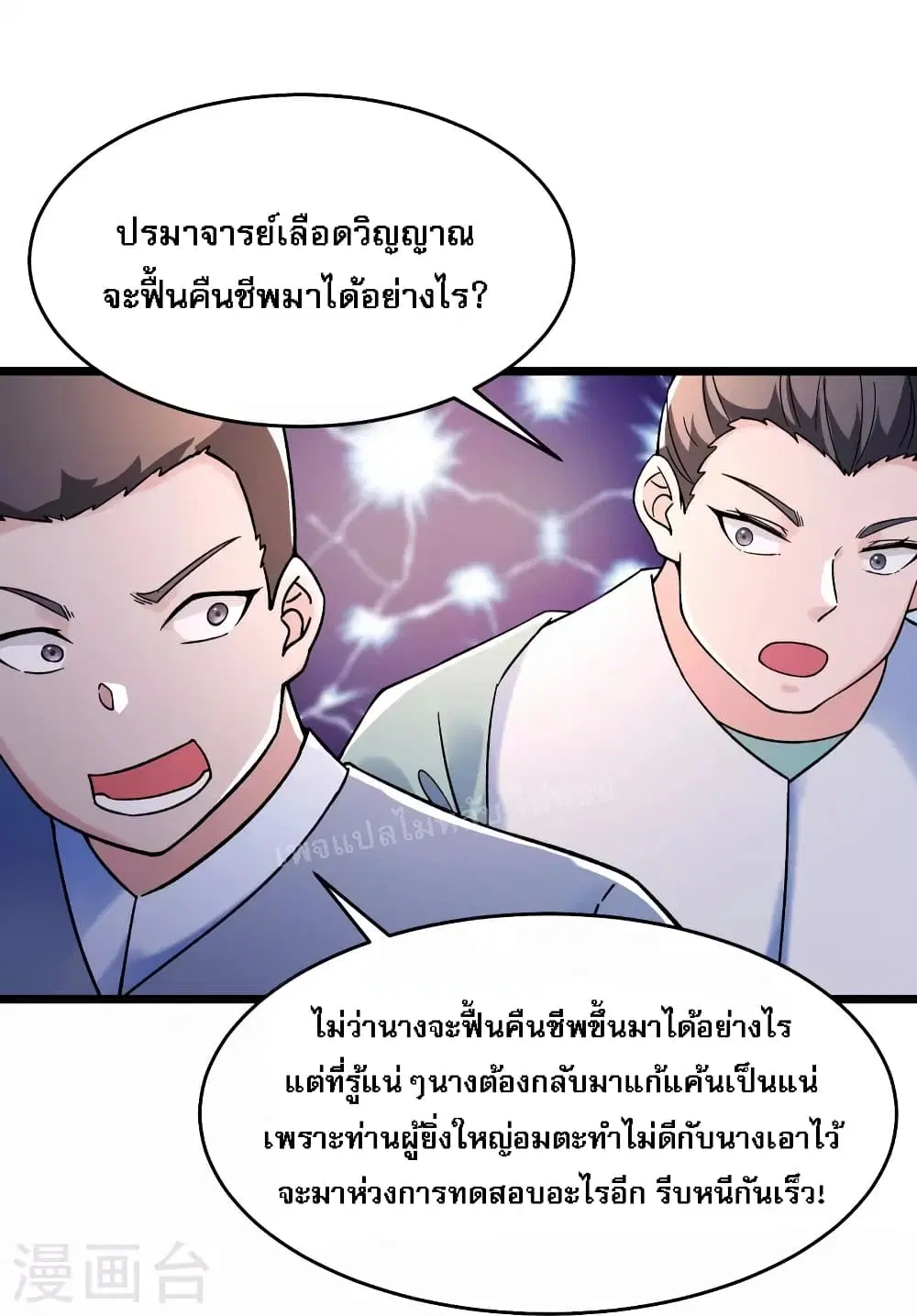 หน้า 3 จาก 36