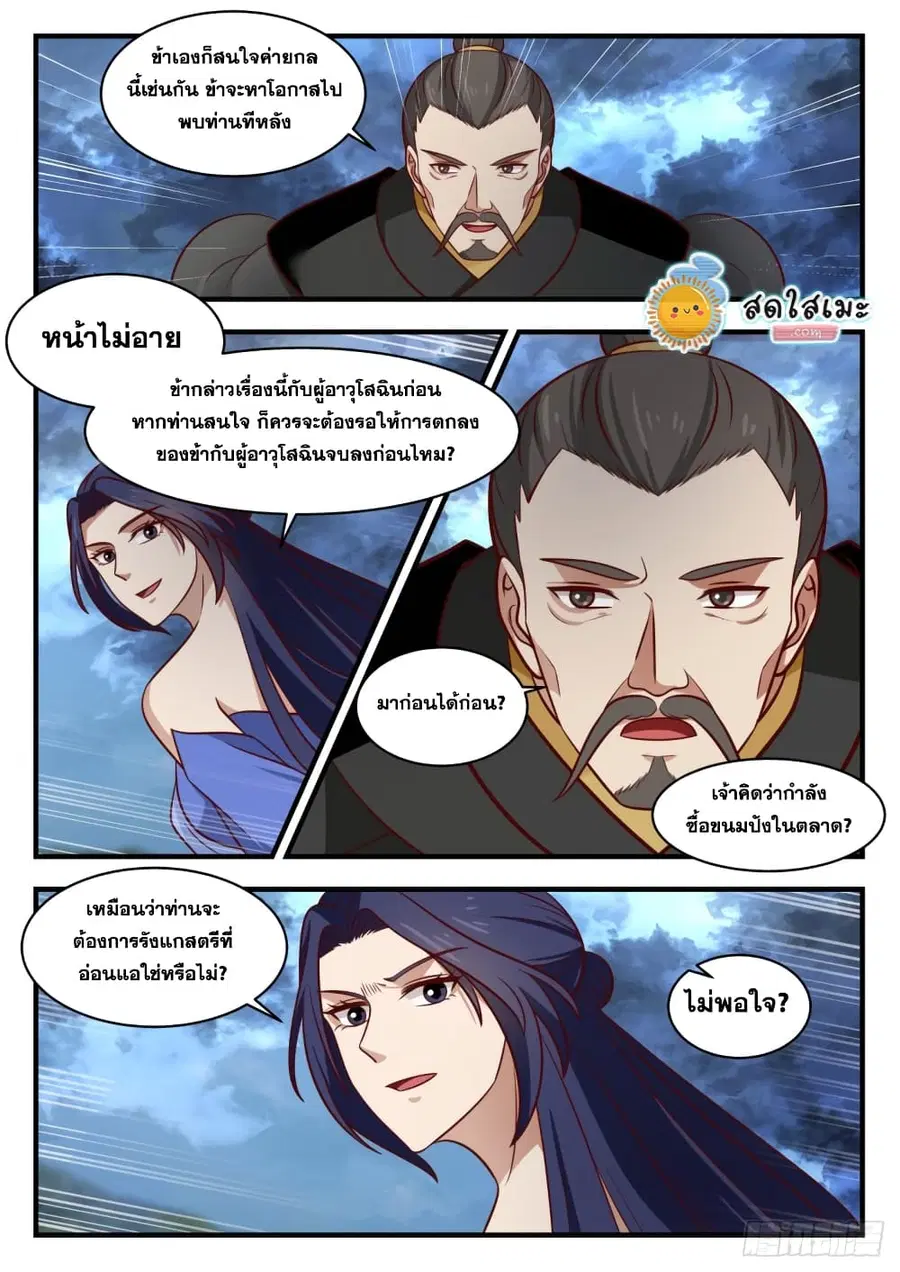 หน้า 10 จาก 14
