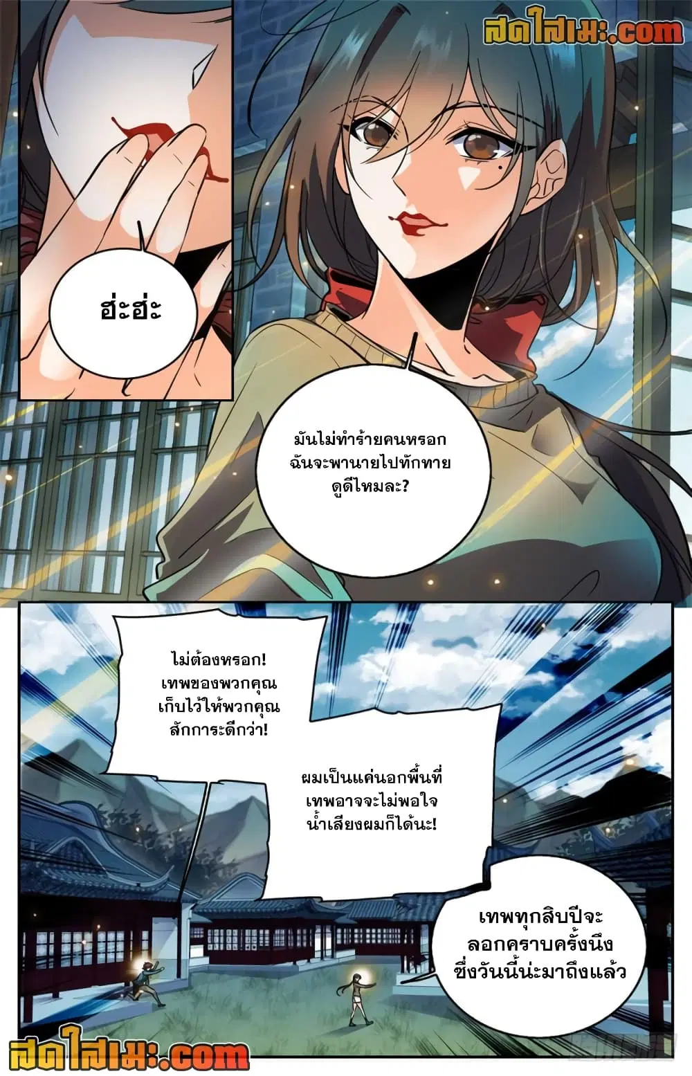 หน้า 5 จาก 7