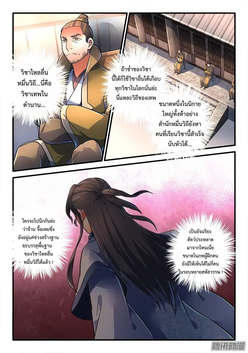 หน้า 3 จาก 11