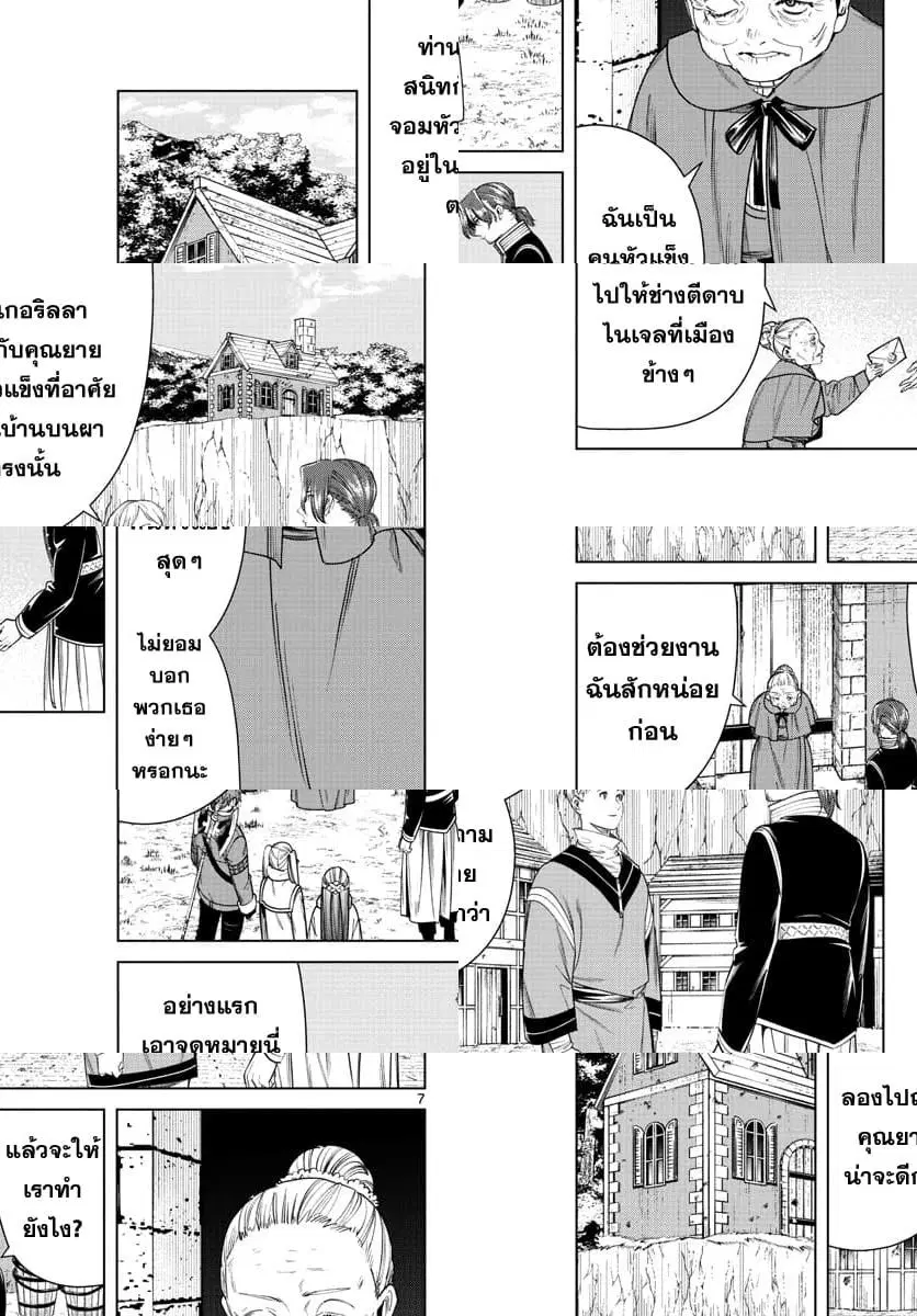 หน้า 7 จาก 12