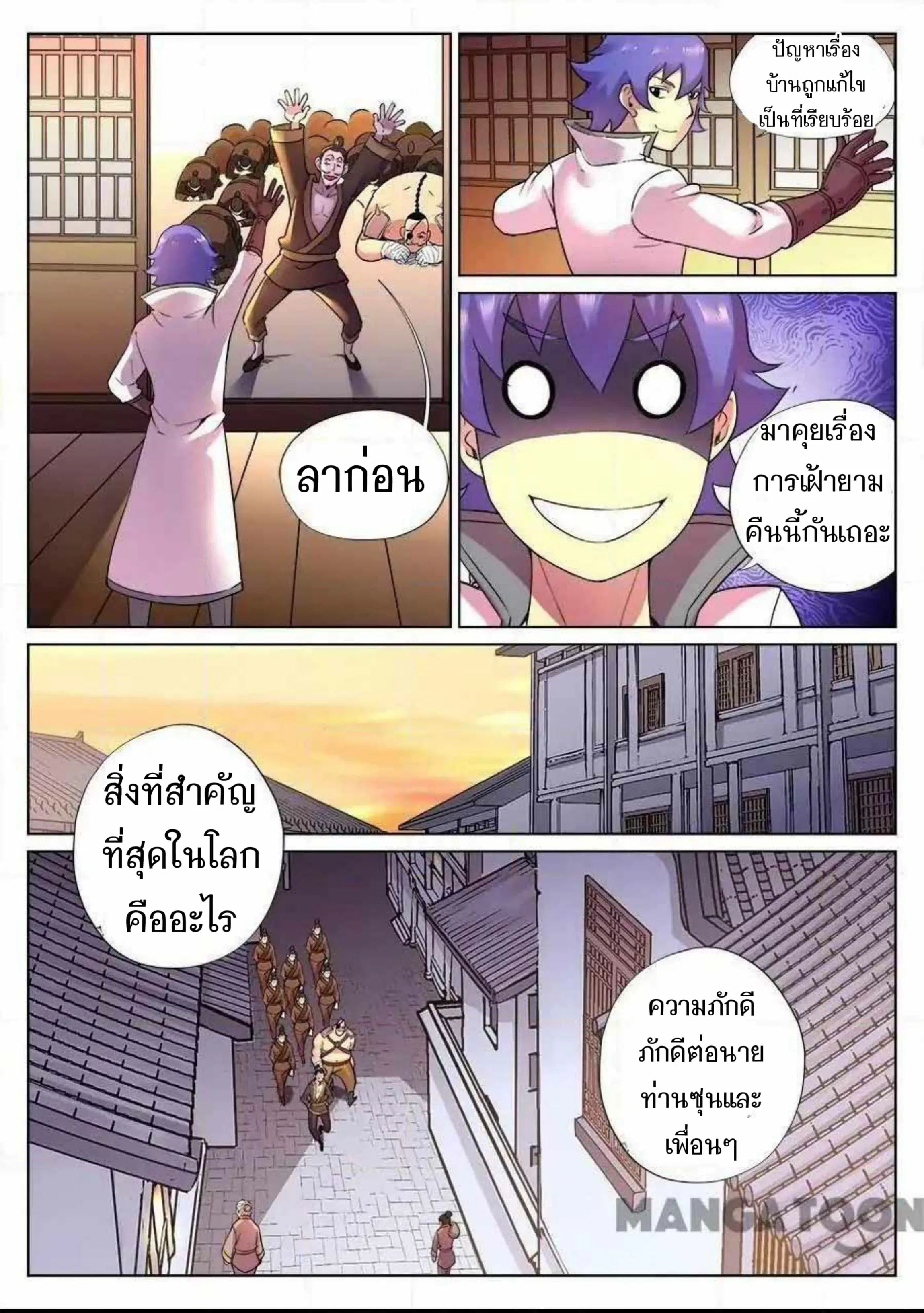 หน้า 3 จาก 8