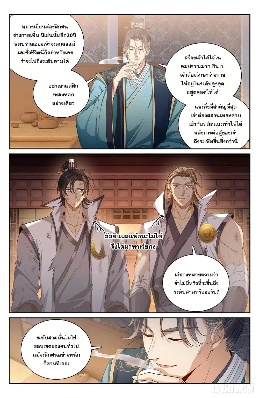 หน้า 10 จาก 16
