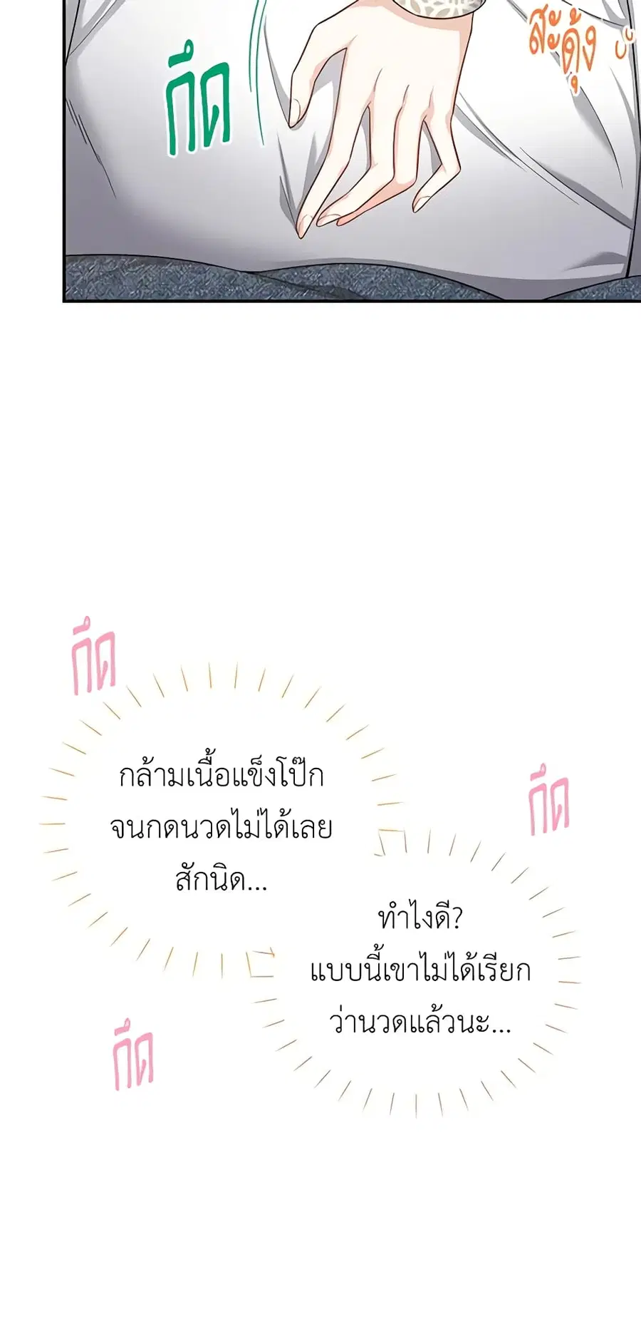 หน้า 31 จาก 52
