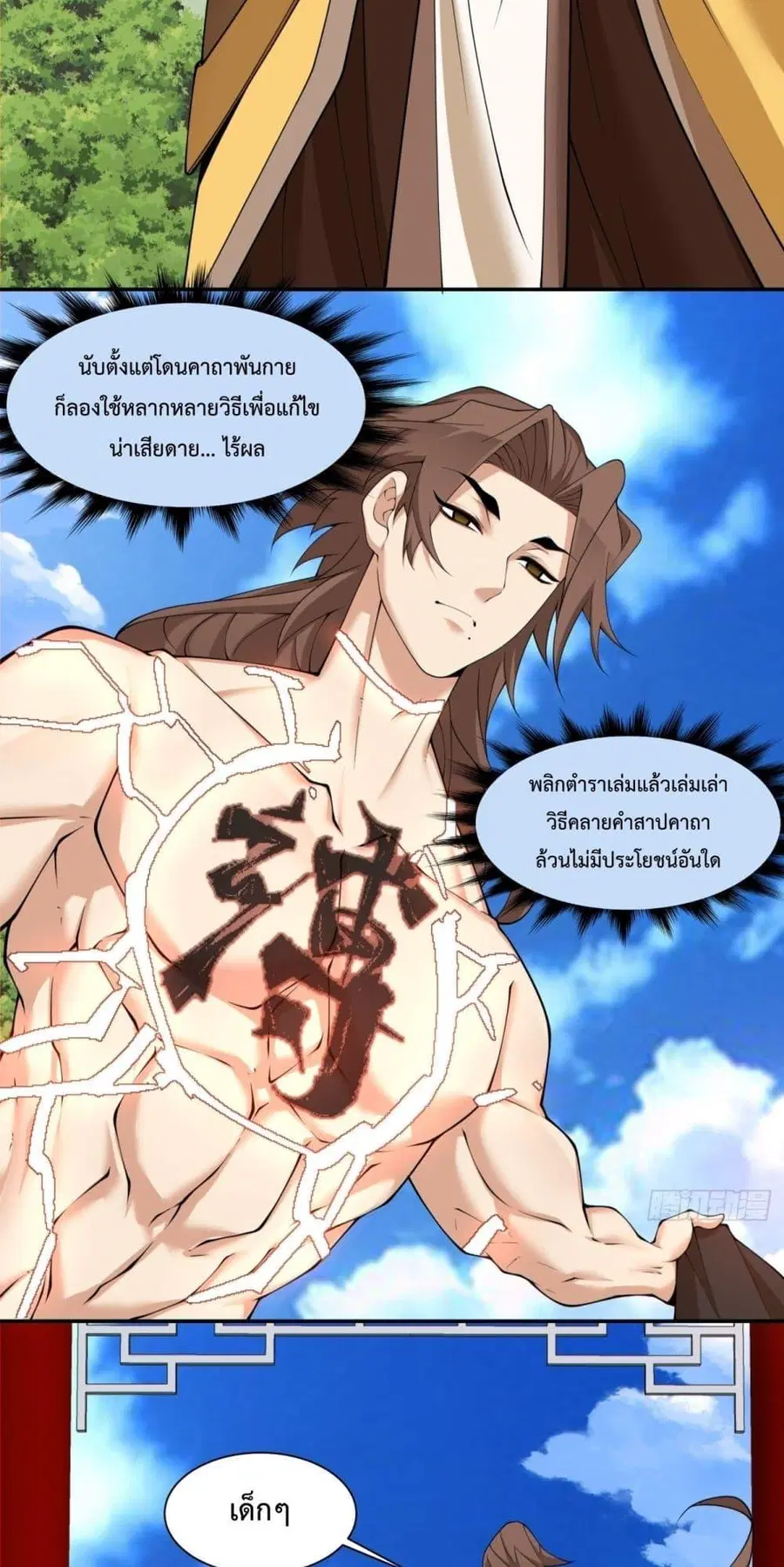 หน้า 19 จาก 42