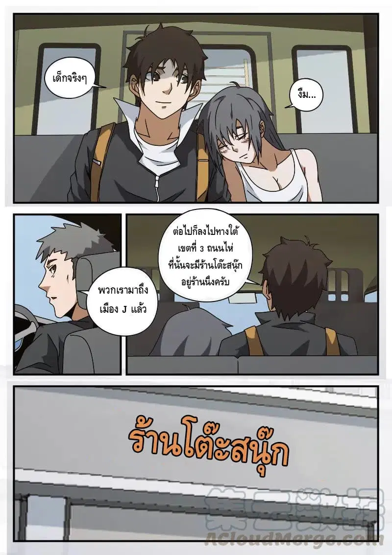 หน้า 8 จาก 20