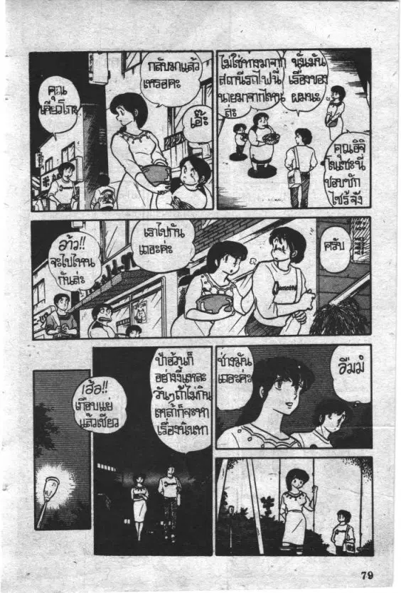 หน้า 17 จาก 20