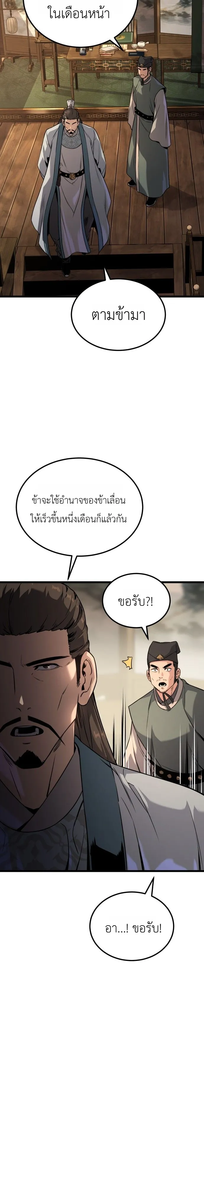 หน้า 9 จาก 61
