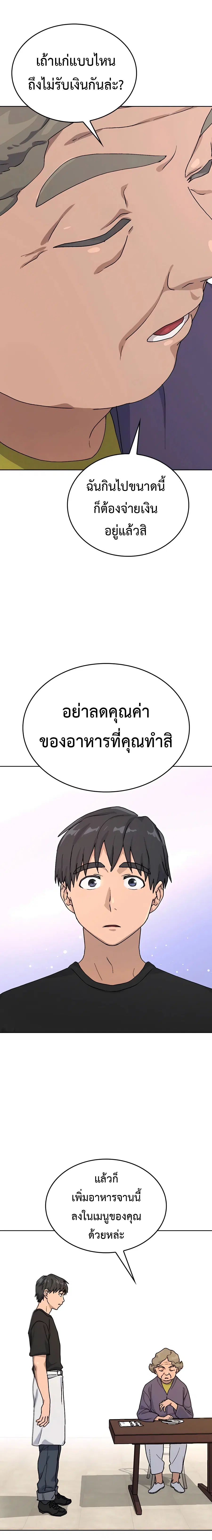 หน้า 13 จาก 37