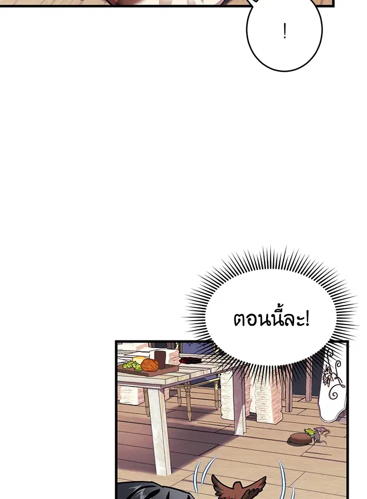 หน้า 88 จาก 108