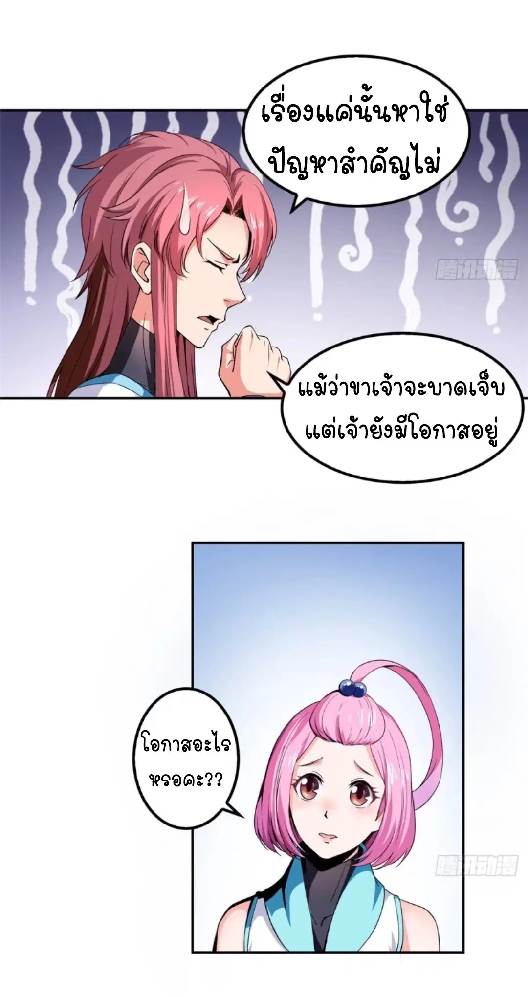 หน้า 28 จาก 48