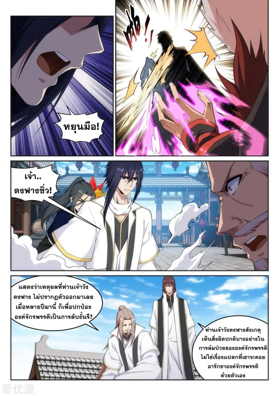 หน้า 3 จาก 12
