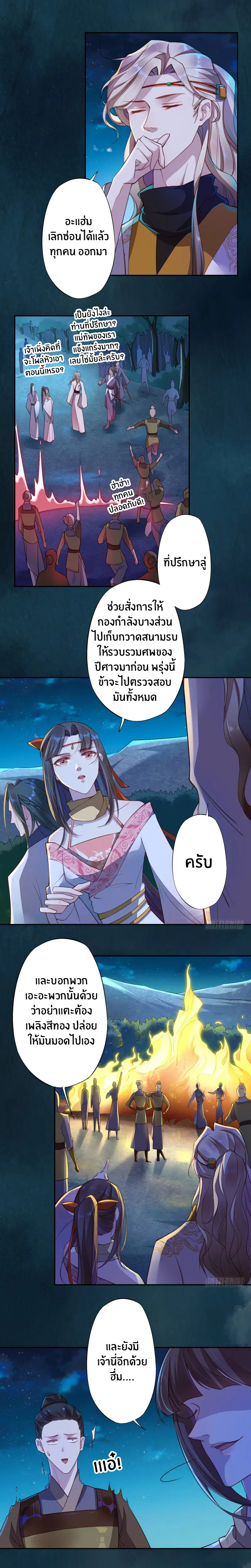 หน้า 8 จาก 10