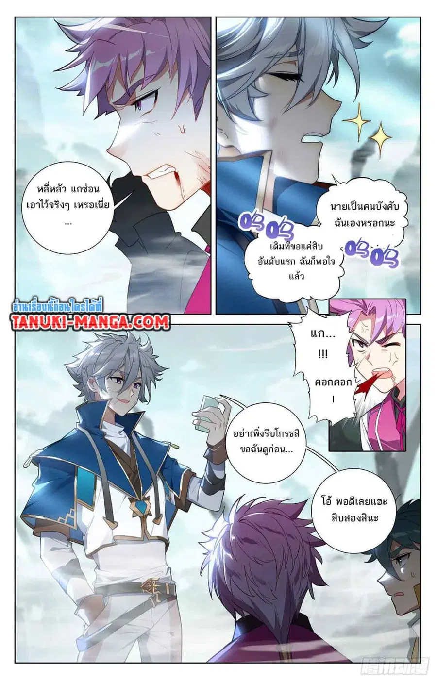 หน้า 2 จาก 6