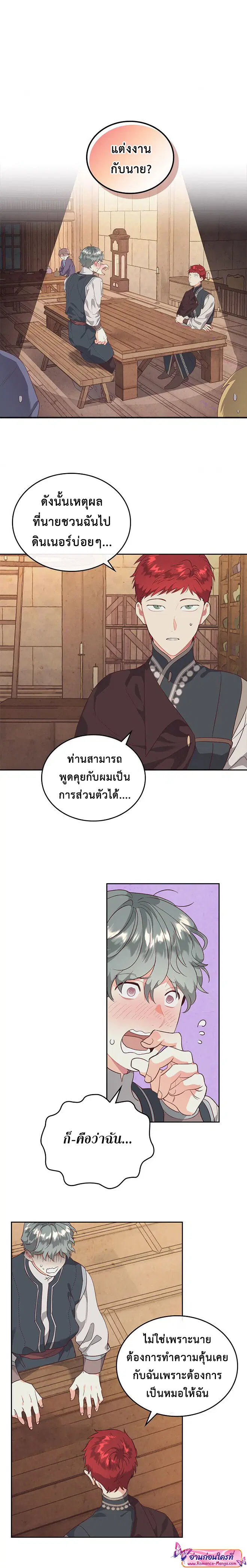 หน้า 2 จาก 17