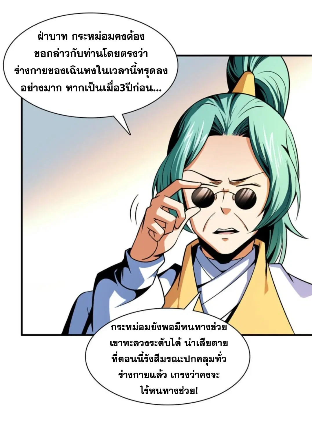 หน้า 16 จาก 41