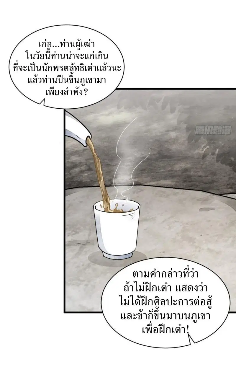 หน้า 30 จาก 35