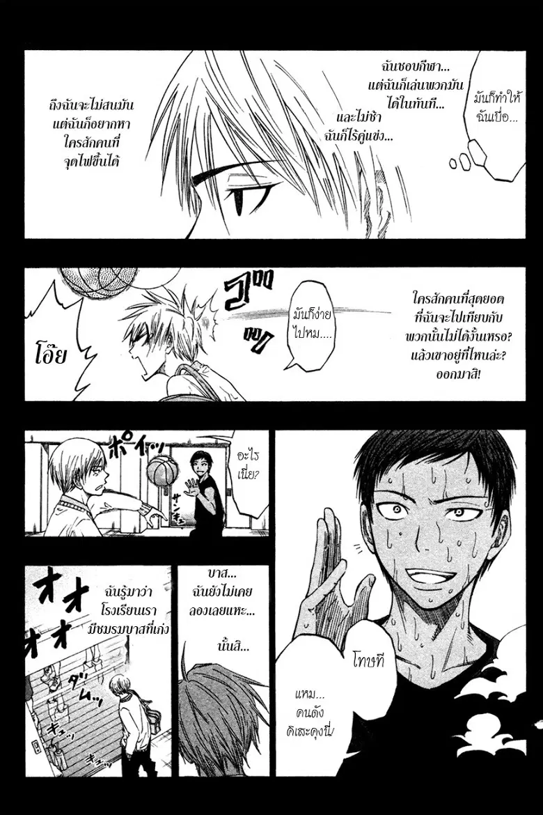 หน้า 3 จาก 19