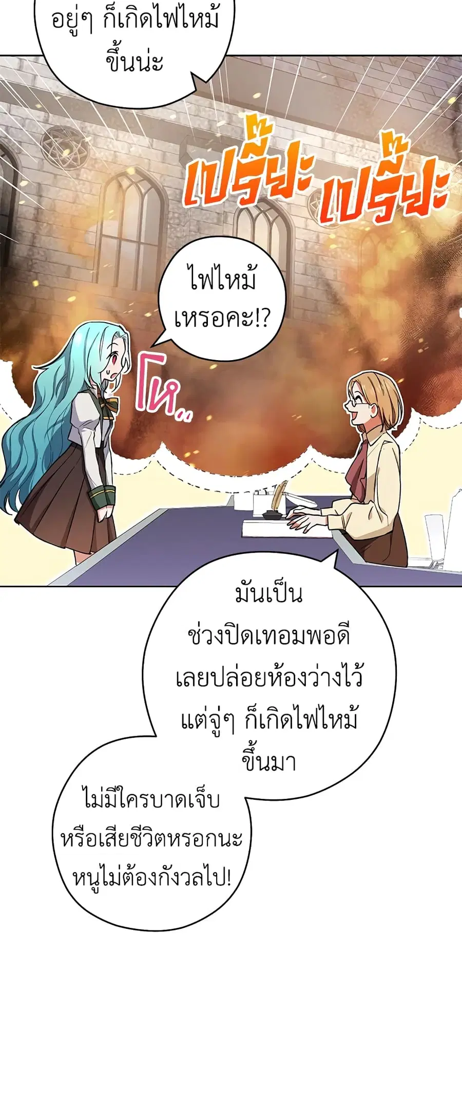 หน้า 12 จาก 54