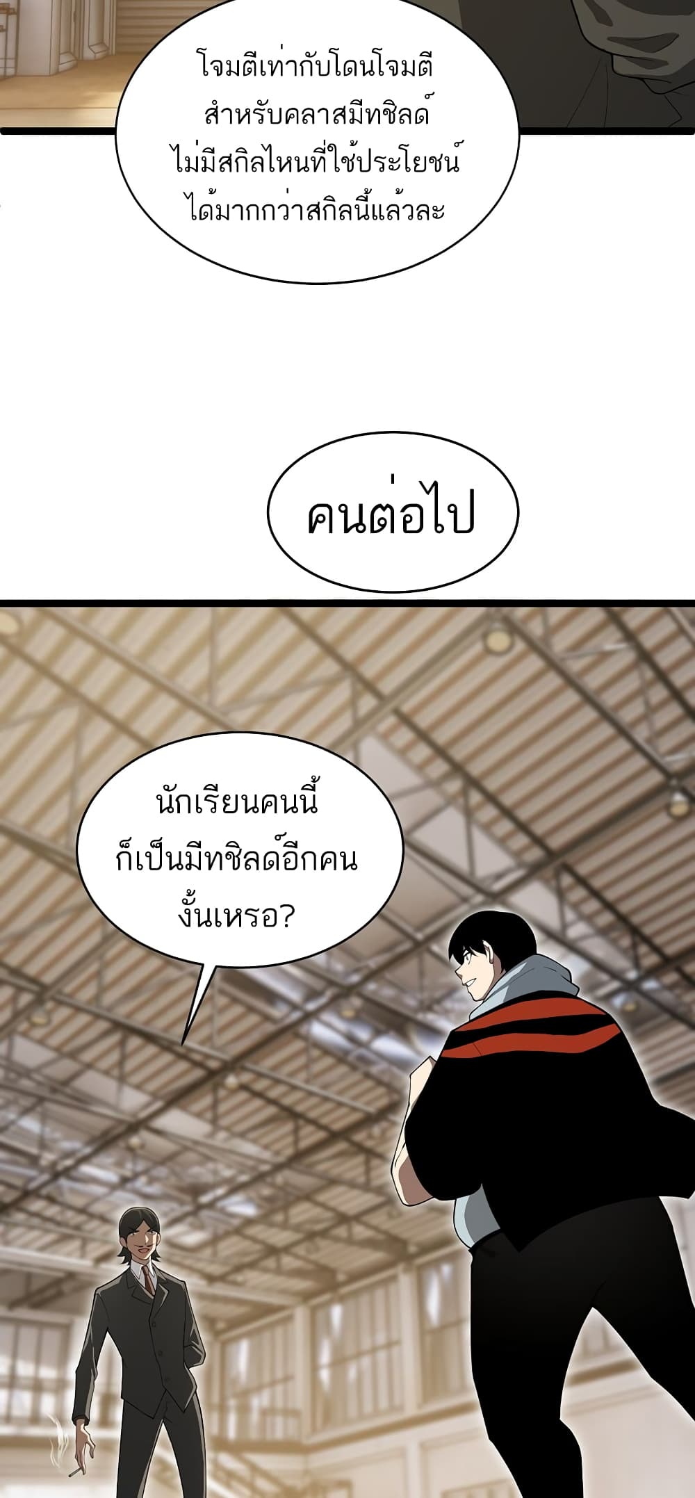หน้า 18 จาก 60
