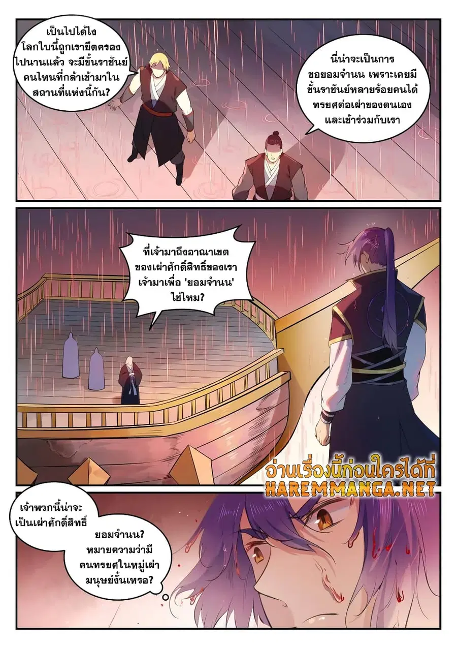 หน้า 3 จาก 12