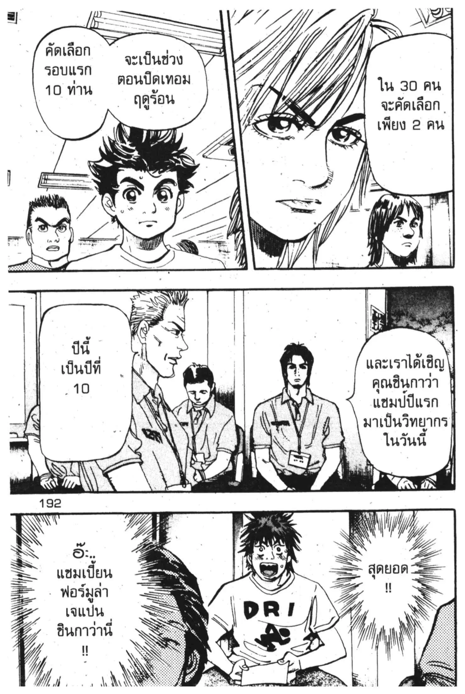 หน้า 36 จาก 54