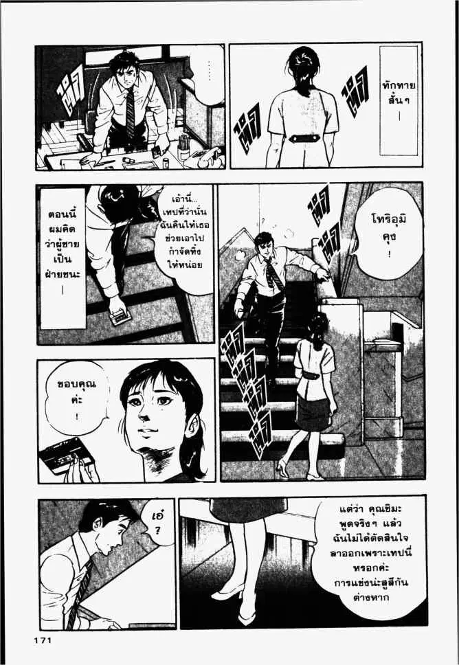 หน้า 25 จาก 28