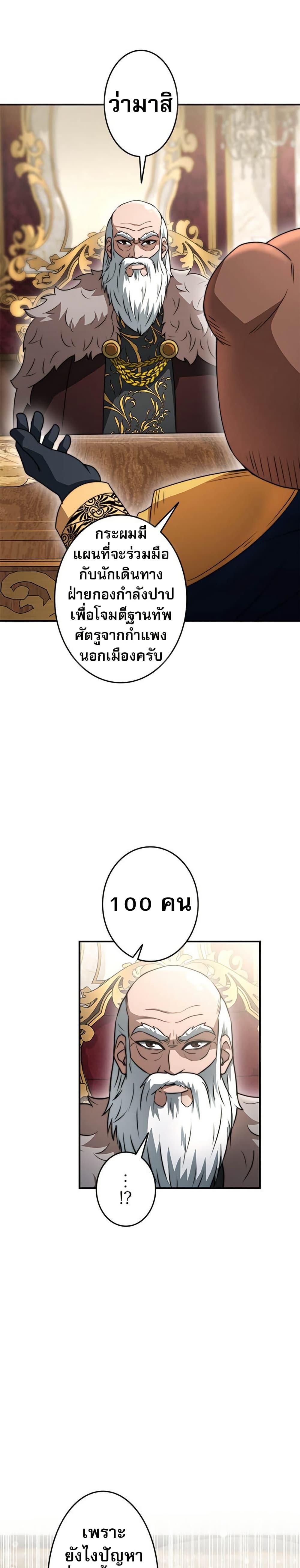 หน้า 29 จาก 30