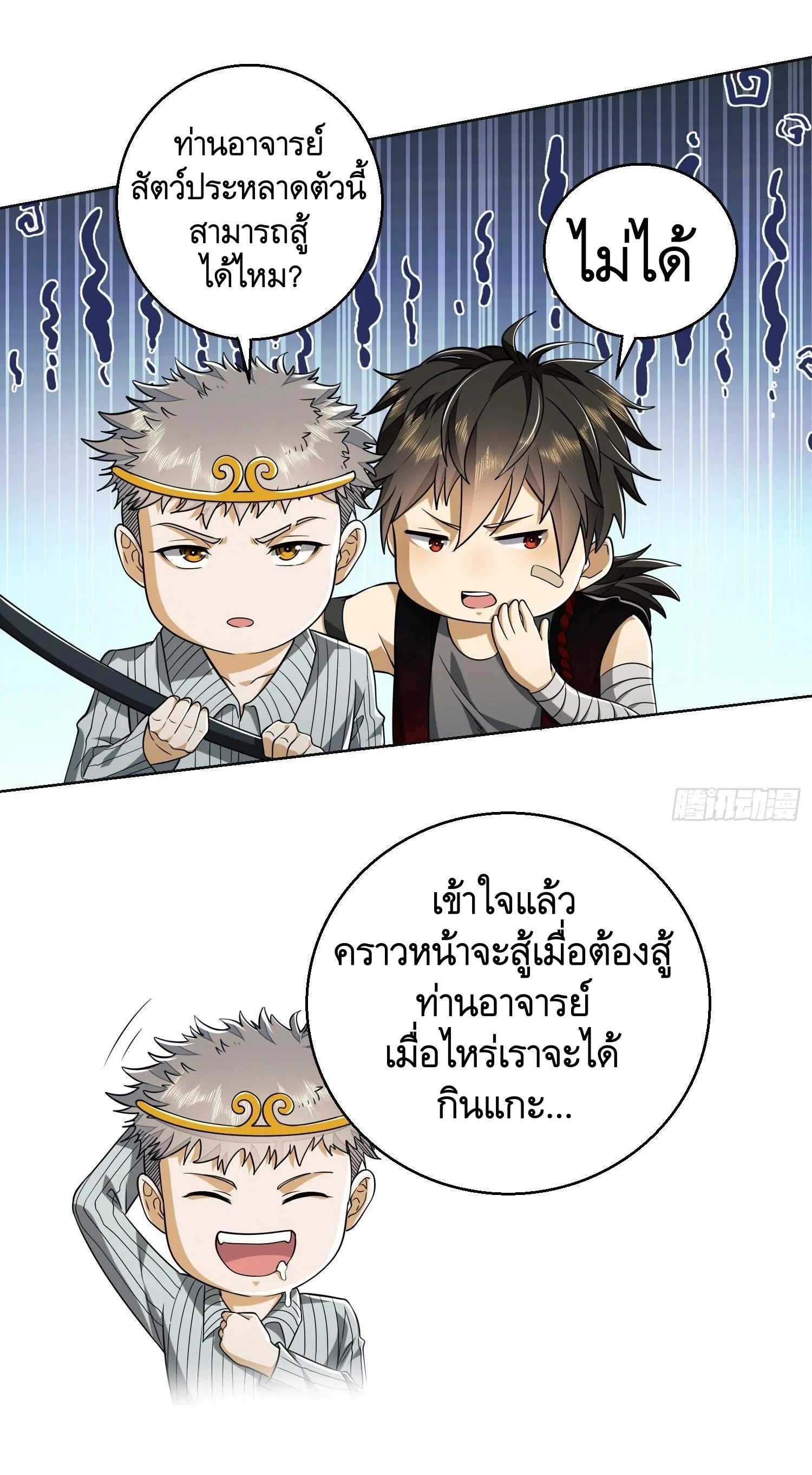 หน้า 39 จาก 52