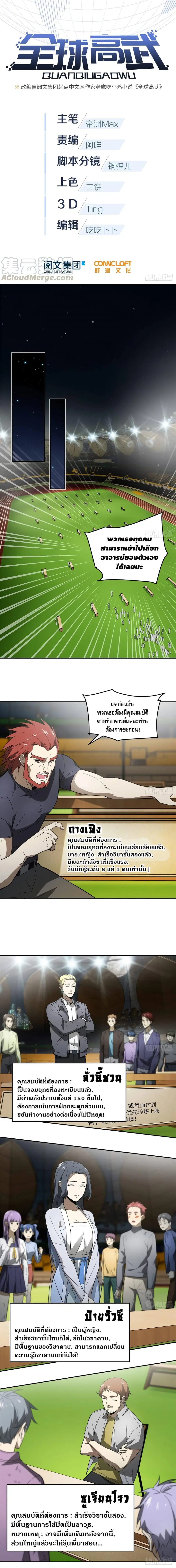หน้า 2 จาก 8