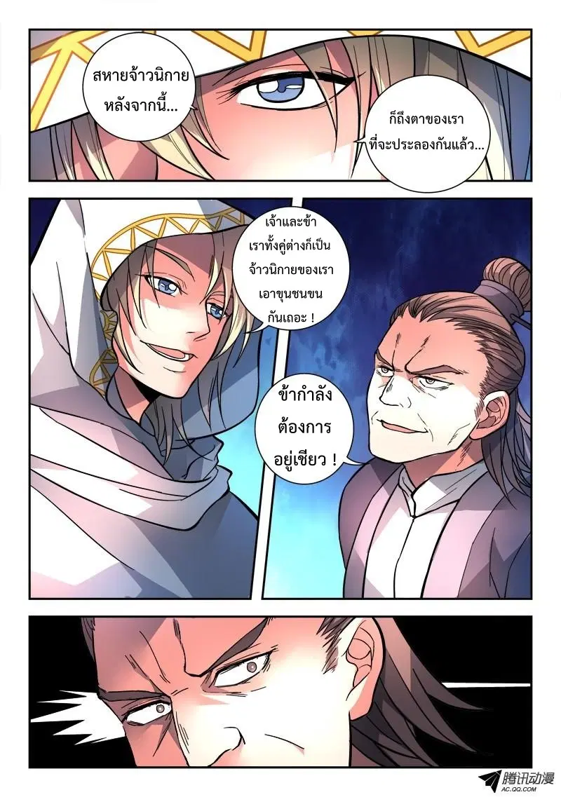หน้า 6 จาก 14
