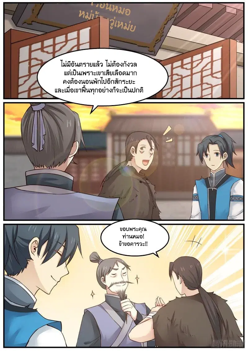 หน้า 15 จาก 18
