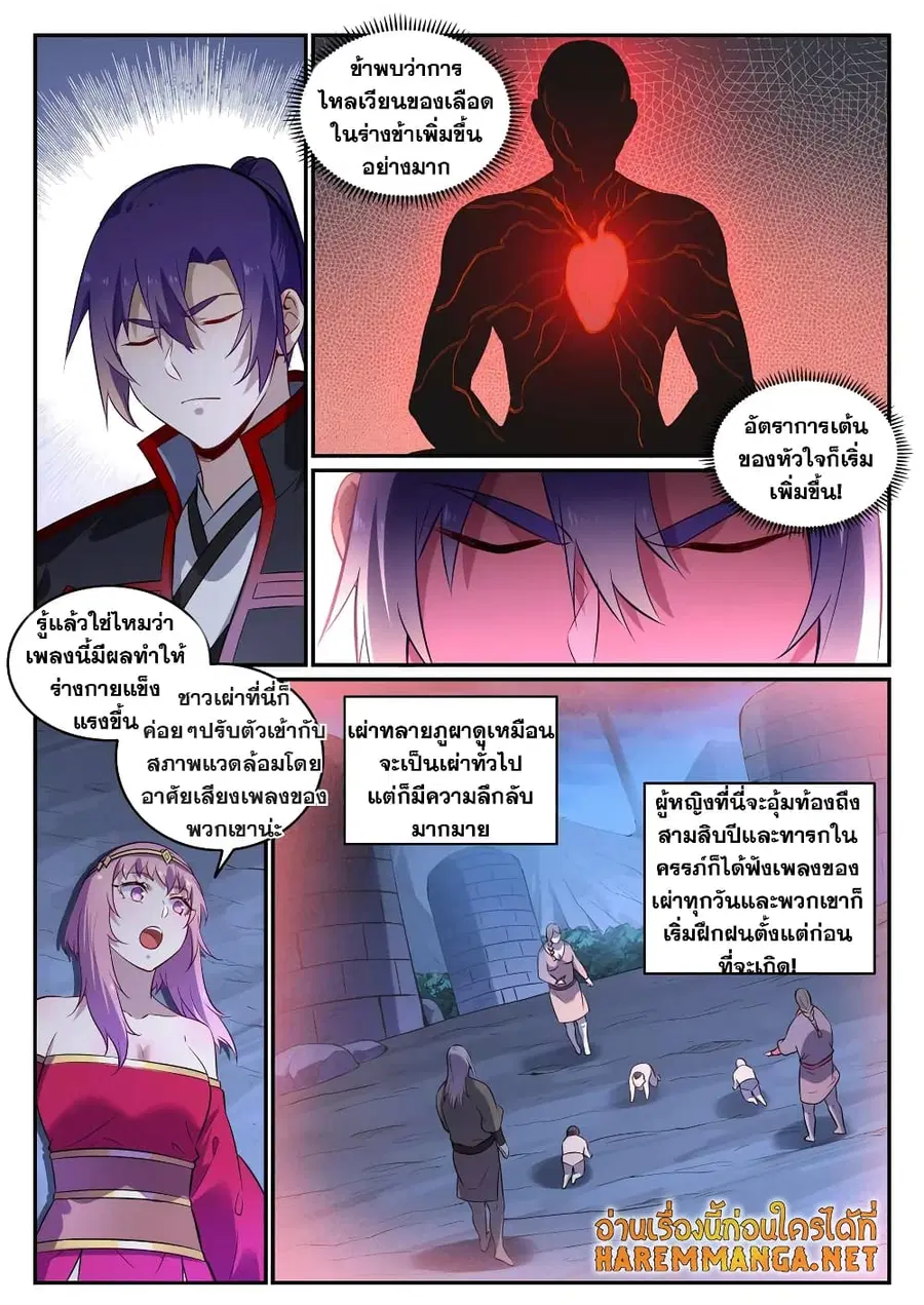 หน้า 3 จาก 10
