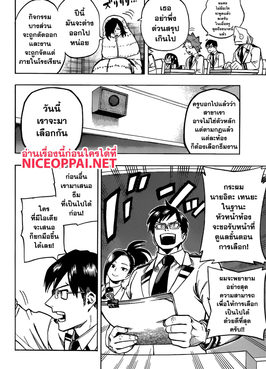 หน้า 7 จาก 19